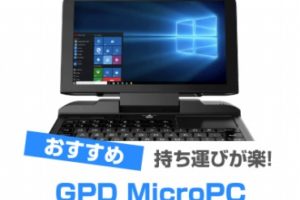 GPD MicroPC