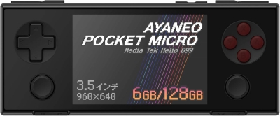 AYANEO Pocket Micro / 3.5インチで最小クラスのUMPC