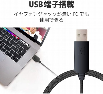 USBタイプのヘッドセット
