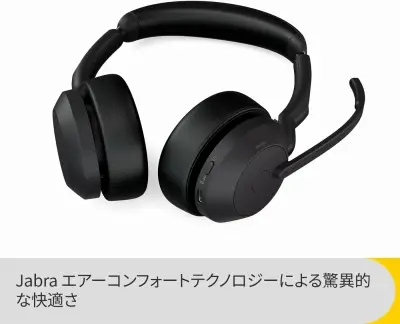 Jabra(ジャブラ)とは