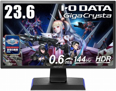 I-O DATA ゲーミングモニター 23.6インチ(144Hz) 