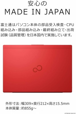 富士通 ノートパソコンの選び方