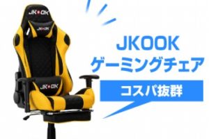 JKOOK ゲーミングチェア