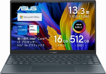 ASUS ZenBook 13.3インチ ノートパソコン