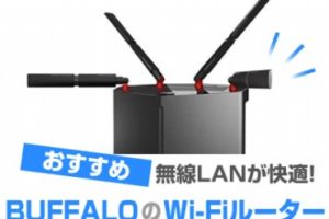 BUFFALO(バッファロー) Wi-Fi 無線LAN ルーター