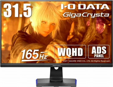 I-O DATA GigaCrysta ゲーミングモニター 31.5インチ スピーカー内蔵 / 広視野角