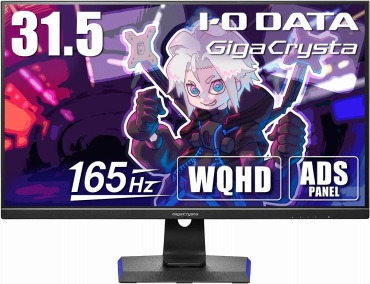 I-O DATA GigaCrysta ゲーミングモニター 31.5インチ スピーカー内蔵