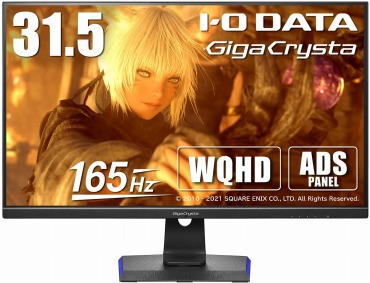 I-O DATA GigaCrysta ゲーミングモニター 31.5インチ スピーカー内蔵