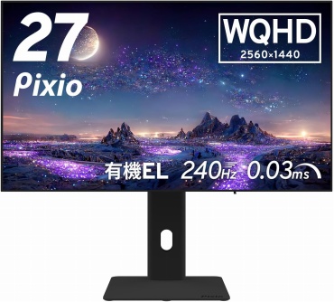 Pixio PX277 OLED MAX 有機EL 240Hz 27インチ ゲーミングモニター