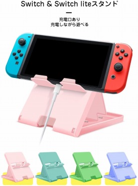 Nintendo Switch Lite 対応充電器 卓上ホルダー