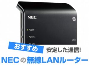NEC Aterm 無線LANルーターおすすめ15選! 快適にWi-Fi 2025 - オススメPCドットコム