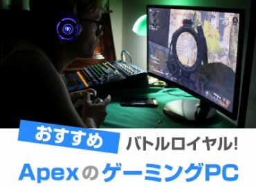 パッド apex Pc 【Apex Legends】PC
