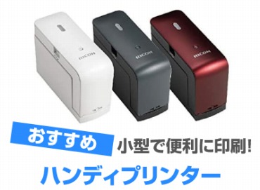 日本企業監修 ハンディプリンター 小型 インクジェットプリンタ