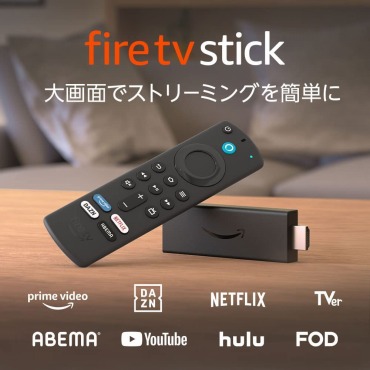Fire TV Stick(ファイヤースティック)とは？