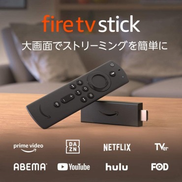 Fire TV Stick(ファイヤースティック)おすすめ 厳選! 比較も【2022年 