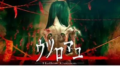 ウツロマユ - Hollow Cocoon -