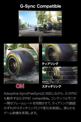 レースゲーム向けモニターの選び方