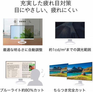 ブルーライト軽減モニターおすすめ10選 目に優しい液晶ディスプレイ オススメpcドットコム