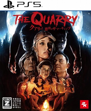 THE QUARRY クアリー ~悪夢のサマーキャンプ - PS5