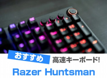 Razer Huntsman