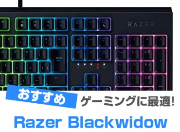 Razer BlackWidow
