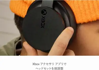 Xboxで使えるヘッドセットは？