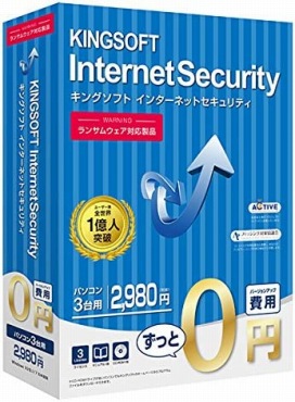 キングソフト KINGSOFT InternetSecurity
