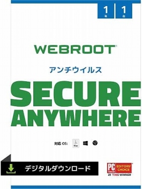 Webroot SecureAnywhere 1台1年版