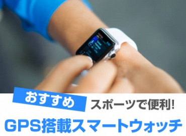 gps-smartwatch