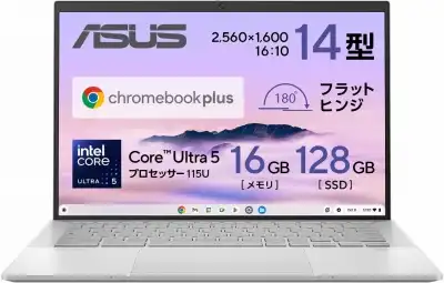 ASUS ノートパソコン 14インチ ExpertBook CX54 / 安いモデル(クロームブックプラス)