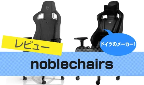 Noblechairs