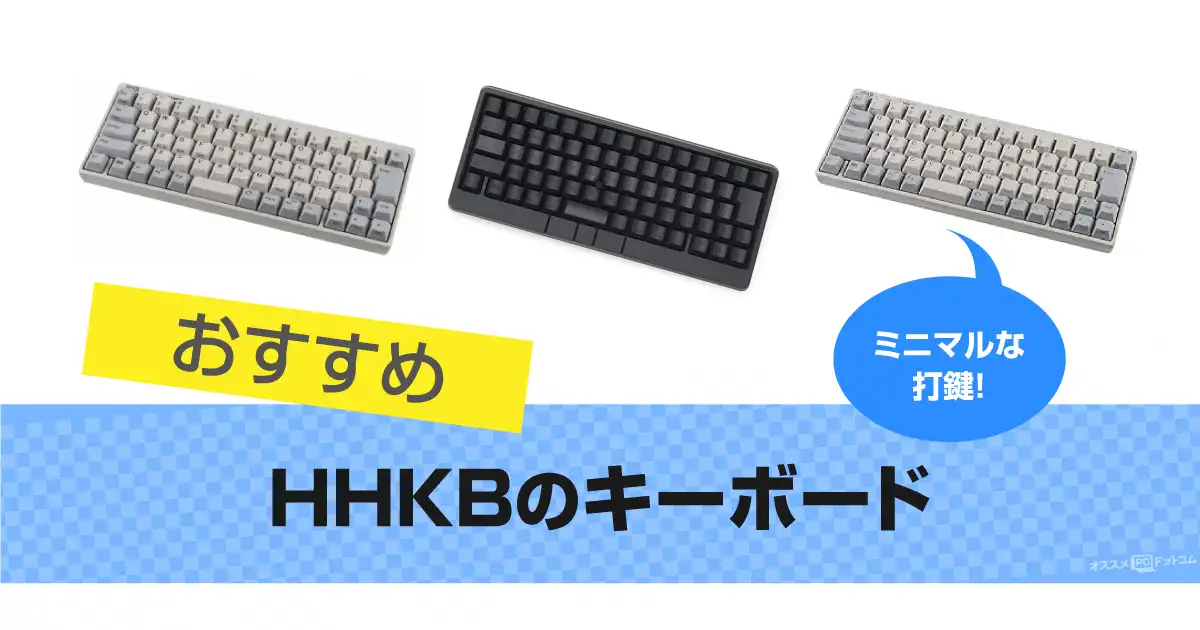 hhkb-keyboard
