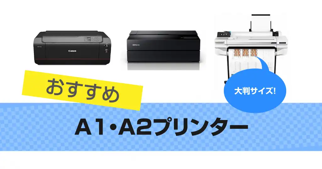 a1-and-a2-printer