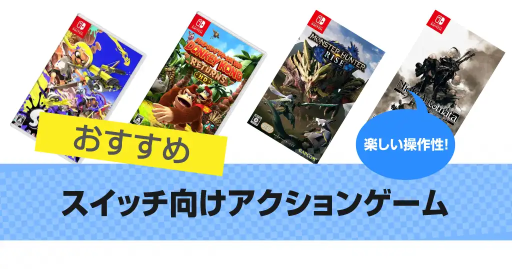 action-game-for-switch