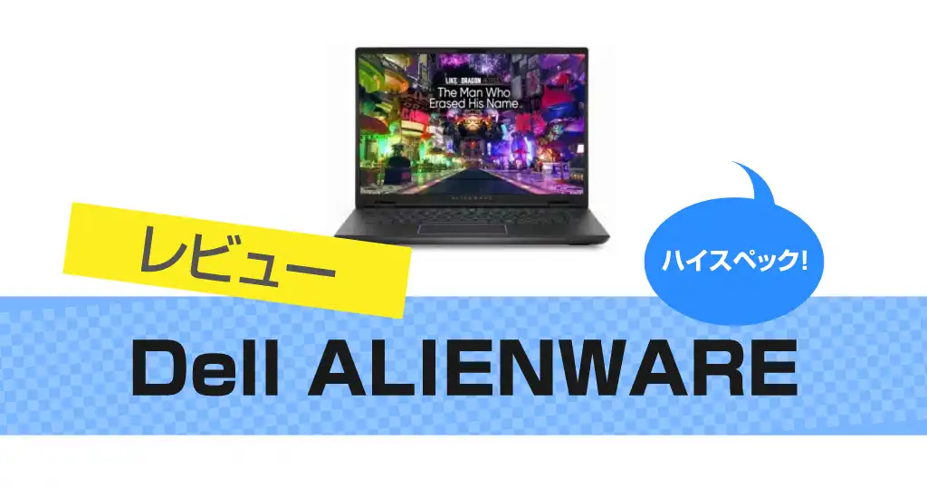 alienware-gaming-pc