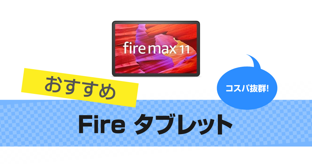 amazon-fire