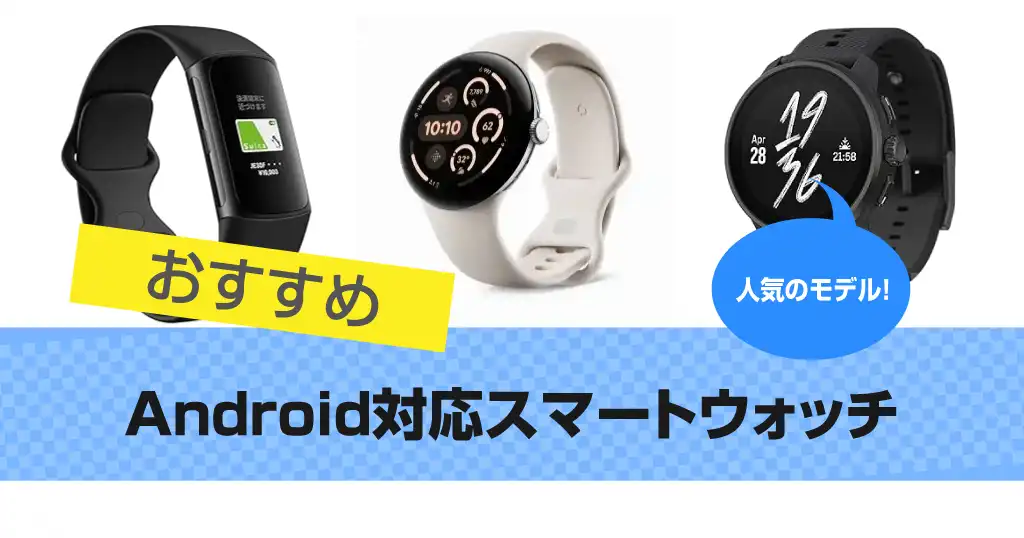 android-smartwatch