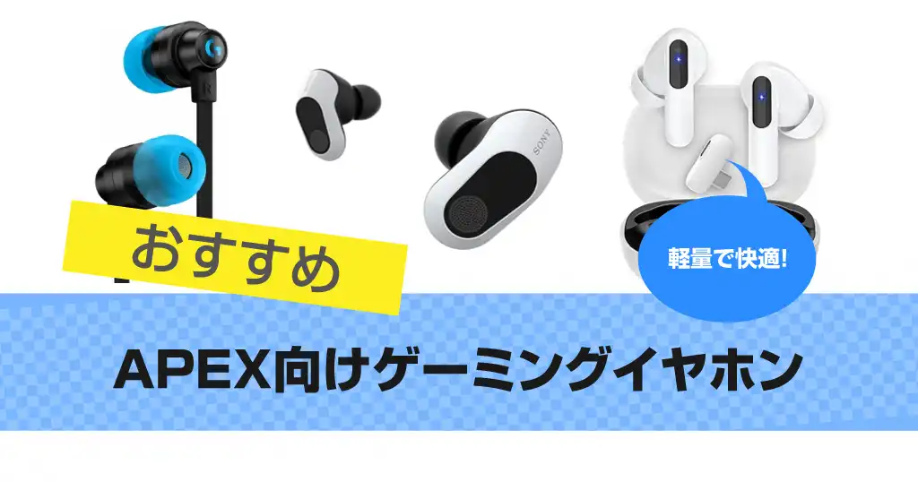 apex-legends-earphones