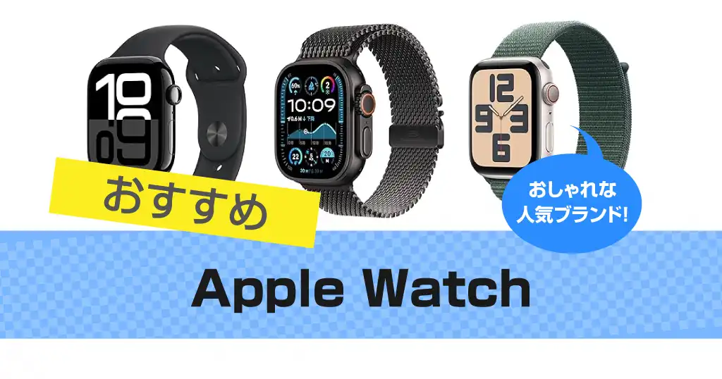 apple-watch