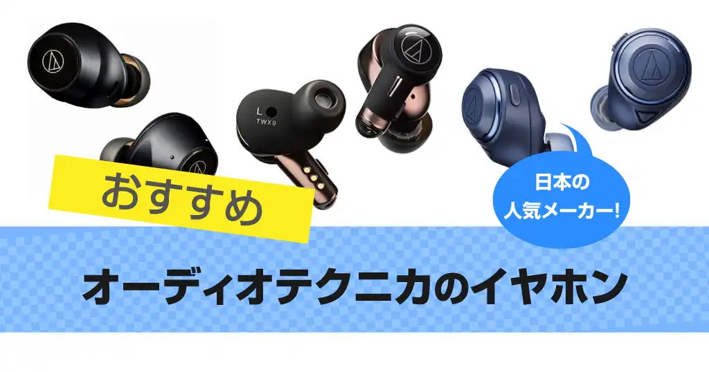 audio-technica-earphones
