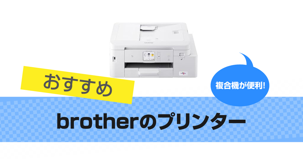 brother-printer