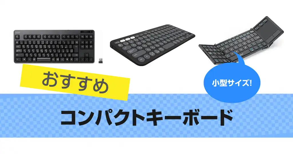 compact-keyboard