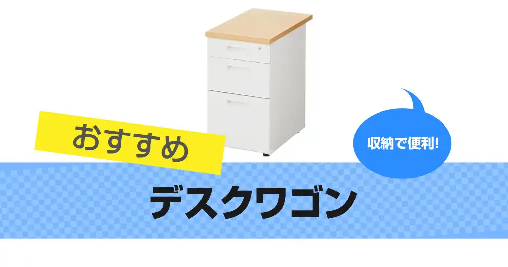 desk-wagon