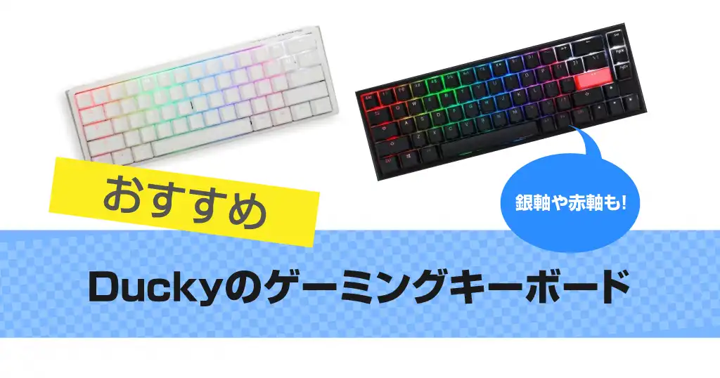 ducky-keyboard