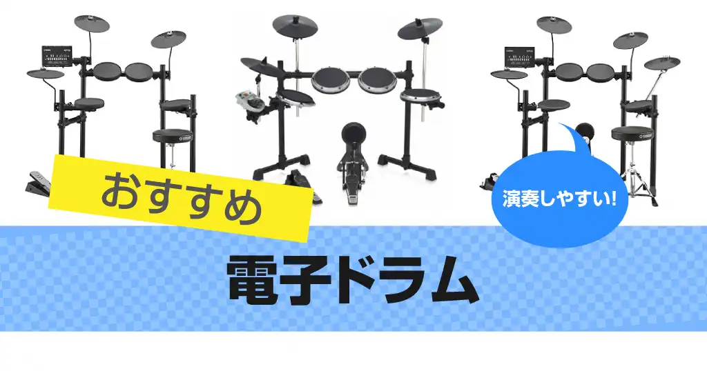 electronic-drum