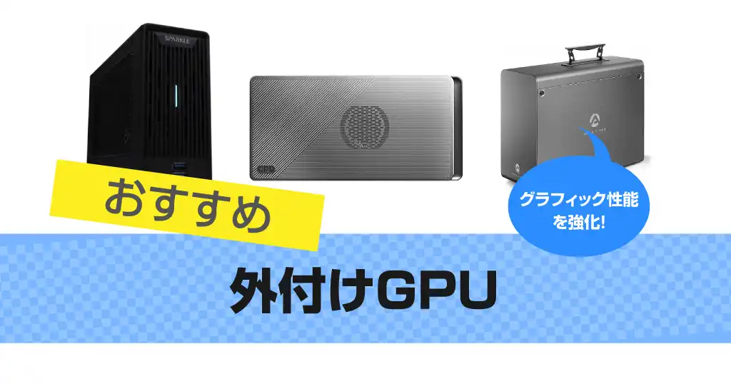 external-gpu