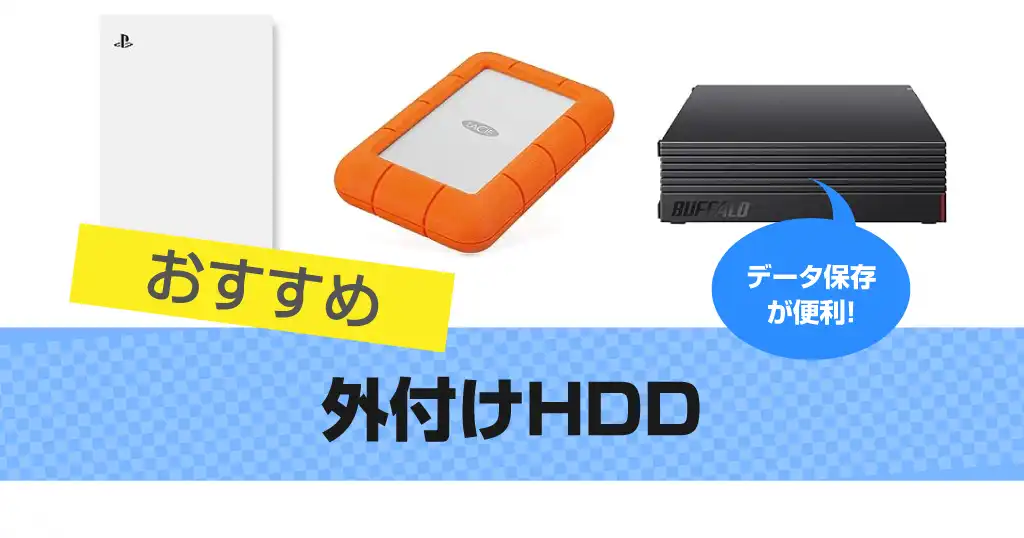 external-hard-drive