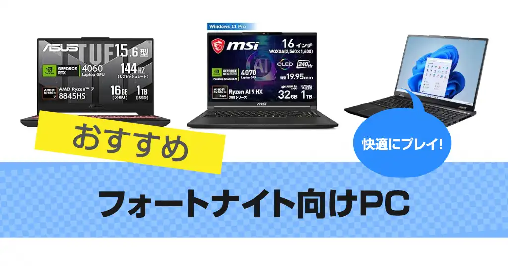 fortnite-pc