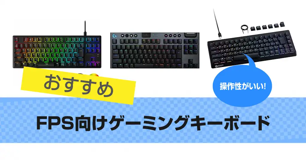 fps-keyboard