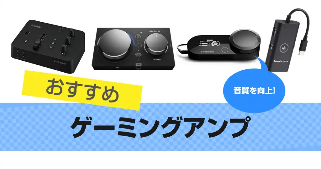 gaming-amplifier